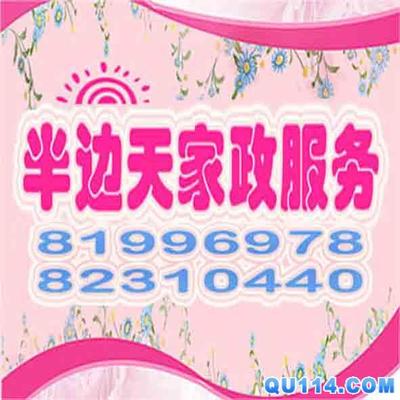 17_大連半邊天家政月子營養(yǎng)餐服務專業(yè)月嫂護理幼兒服務_大連