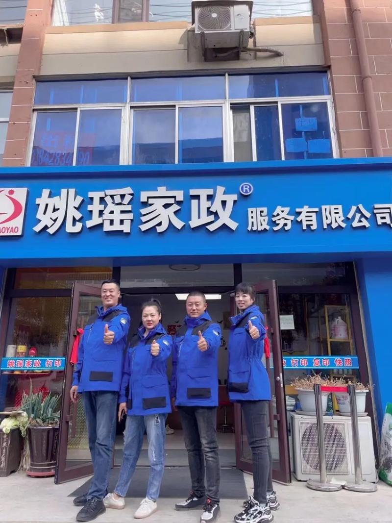 姚瑤家政家政保潔部:擦玻璃,日常保潔,深度保潔,開(kāi)荒保潔;清