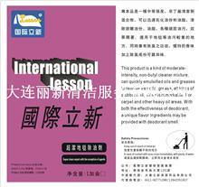 大連力新清潔服務 專業家政，品質生活的信賴之選